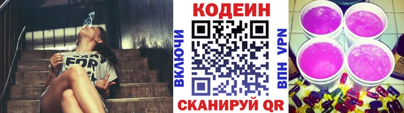 Купить где  Тбилисская  Кодеин напиток Lean (лин) 