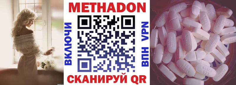 МЕТАДОН белоснежный  Купить закладки  Тбилисская 